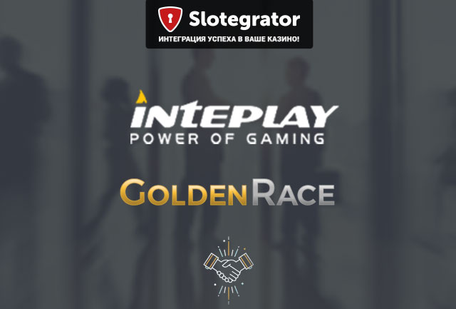 Slotegrator и Inteplay Global Limited, и Golden Race